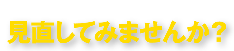 今こそ社内の3Dデータ環境を見直してみませんか？